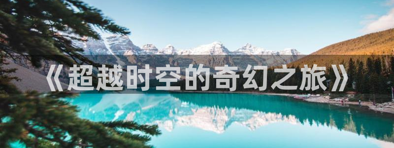 星空无限传媒影视免费观看