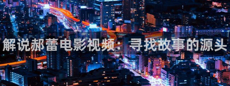 星空简谱
