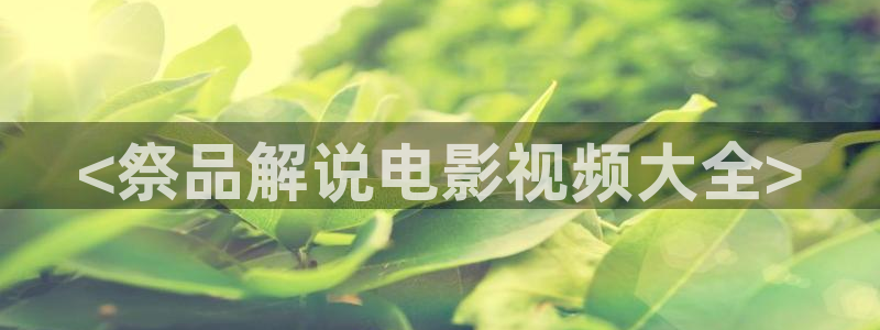 新闻图片