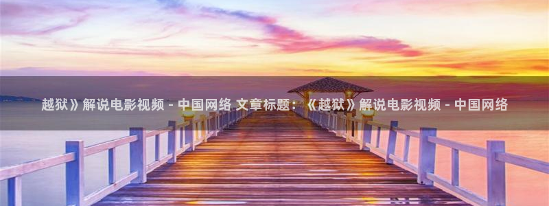 新闻图片