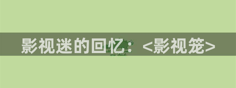 星空影视app免费版下载