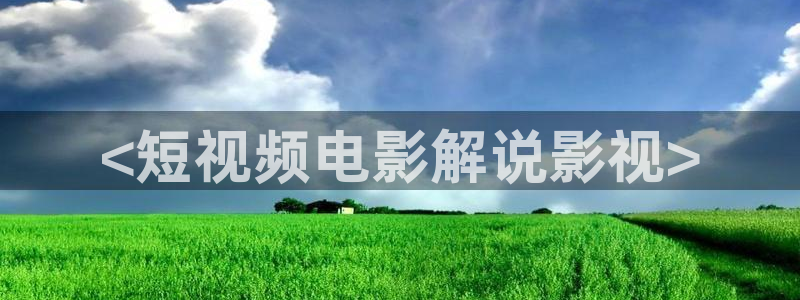星空影院在线免费观看视频