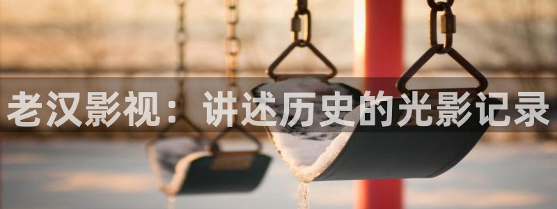 妈妈的朋友星空影院