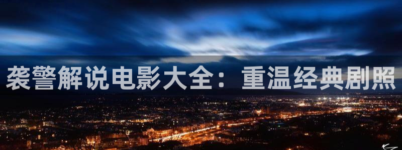 星空影视2025免费观看高清