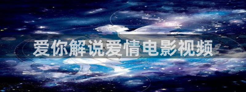 星空电影走廊